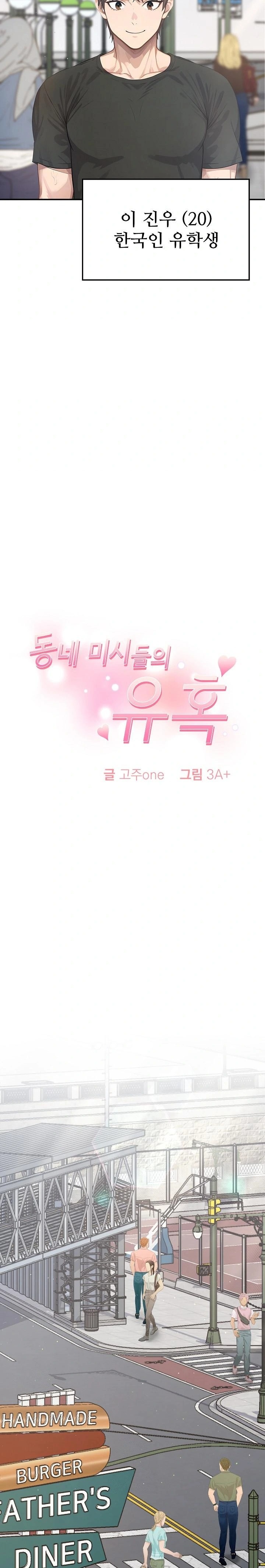 The Temptation of Local Married Women Raw - Chapter 1 [photo 2] - MangaPorn