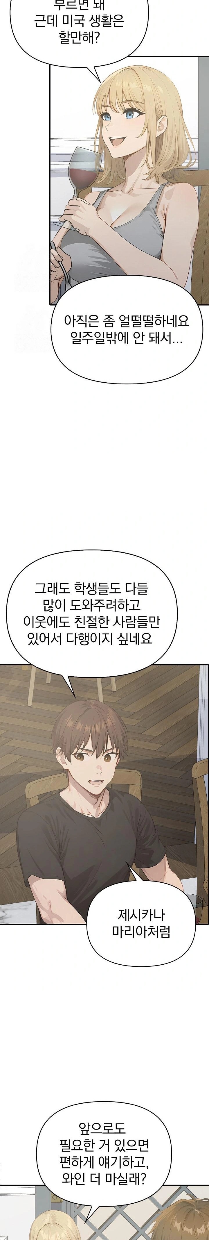 The Temptation of Local Married Women Raw - Chapter 1 [photo 21] - MangaPorn