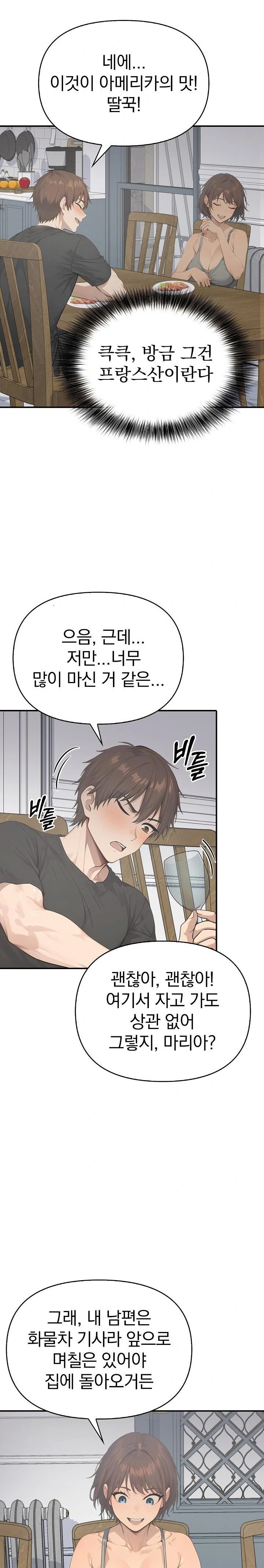 The Temptation of Local Married Women Raw - Chapter 1 [photo 24] - MangaPorn