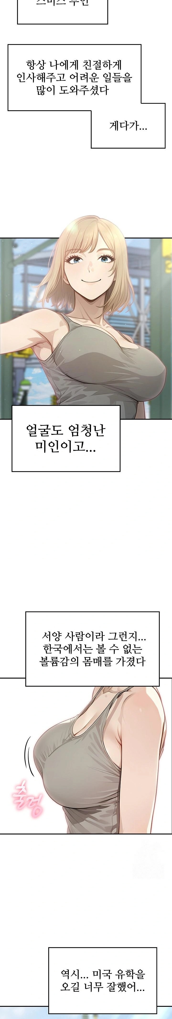 The Temptation of Local Married Women Raw - Chapter 1 [photo 5] - MangaPorn