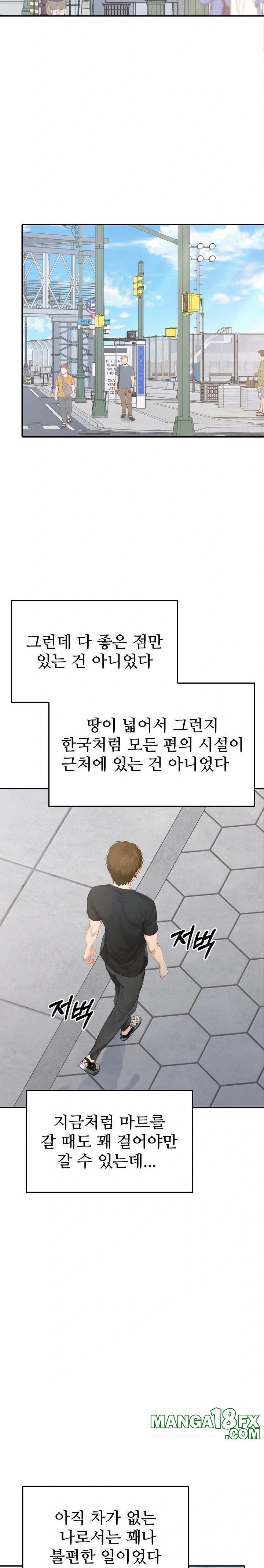 The Temptation of Local Married Women Raw - Chapter 1 [photo 7] - MangaPorn