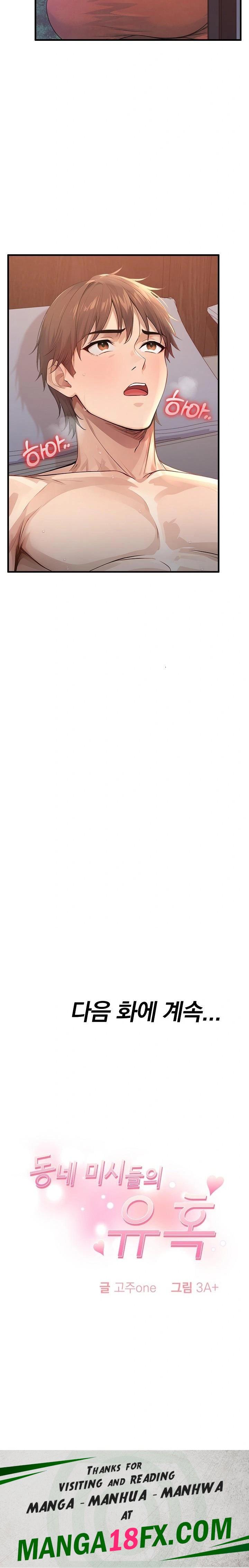 The Temptation of Local Married Women Raw - Chapter 2 [photo 23] - MangaPorn