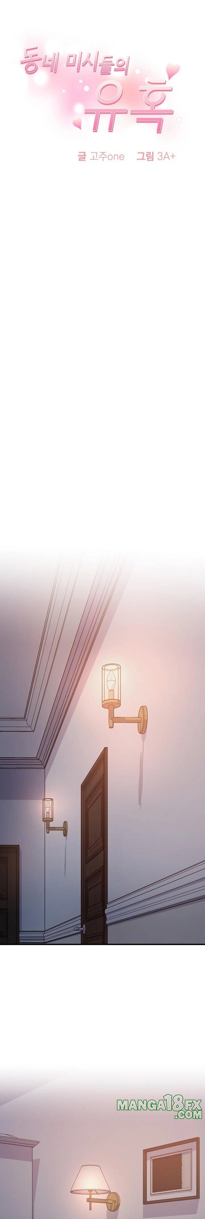 The Temptation of Local Married Women Raw - Chapter 2 [photo 3] - MangaPorn