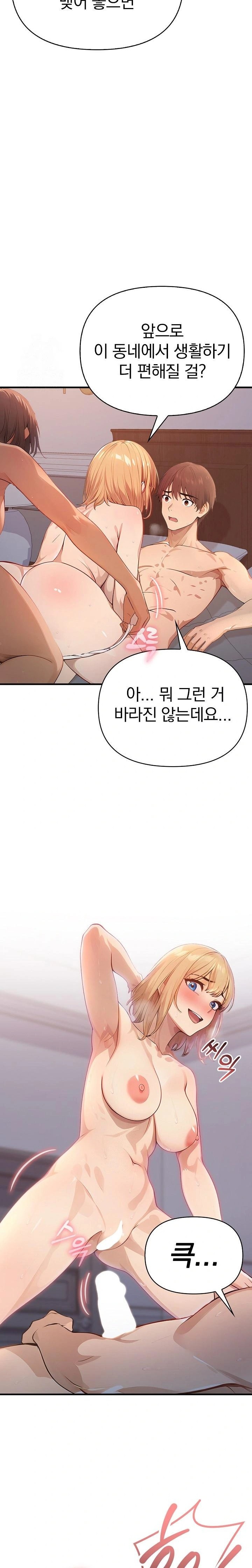 The Temptation of Local Married Women Raw - Chapter 2 [photo 9] - MangaPorn