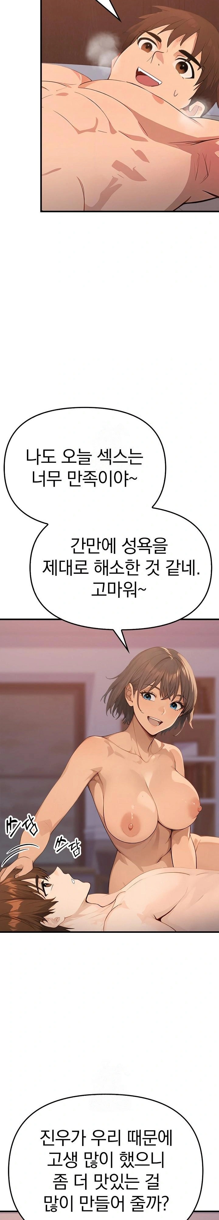 The Temptation of Local Married Women Raw - Chapter 3 [photo 15] - MangaPorn