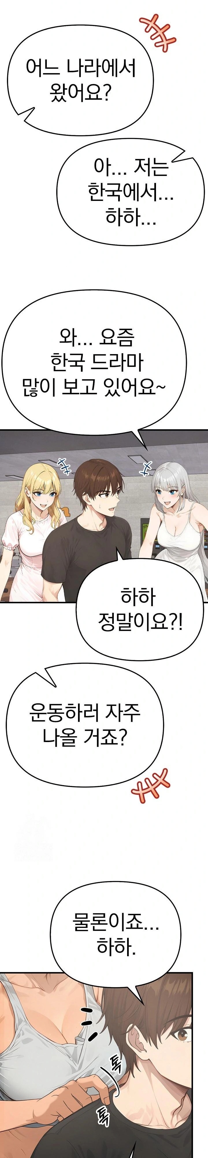 The Temptation of Local Married Women Raw - Chapter 3 [photo 28] - MangaPorn