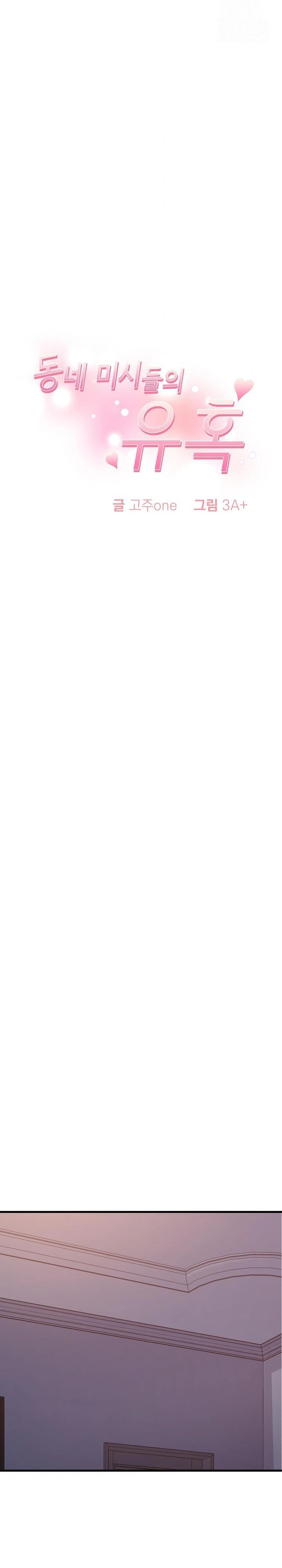 The Temptation of Local Married Women Raw - Chapter 3 [photo 3] - MangaPorn