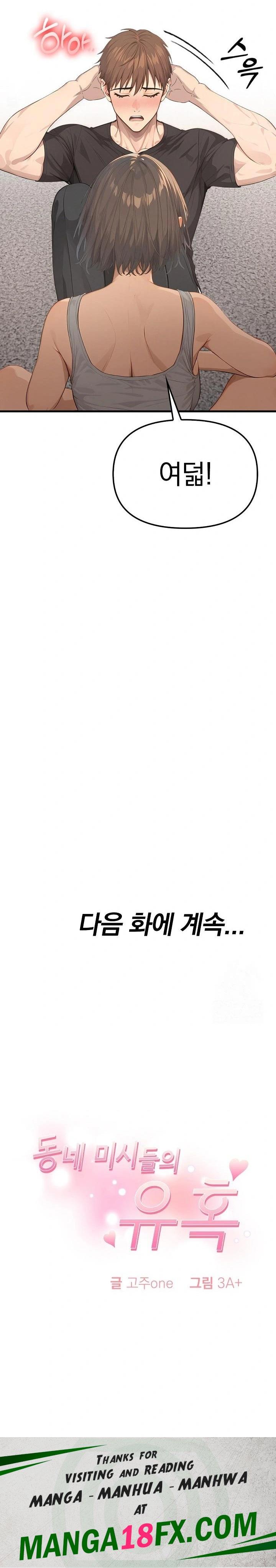 The Temptation of Local Married Women Raw - Chapter 3 [photo 32] - MangaPorn