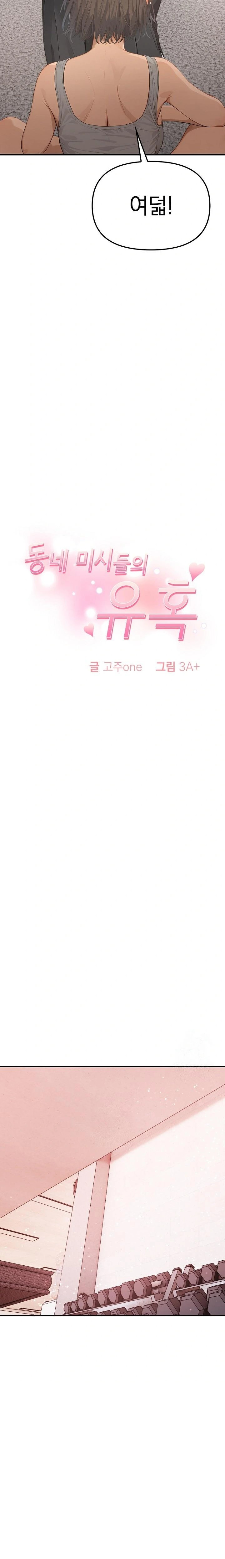 The Temptation of Local Married Women Raw - Chapter 4 [photo 2] - MangaPorn