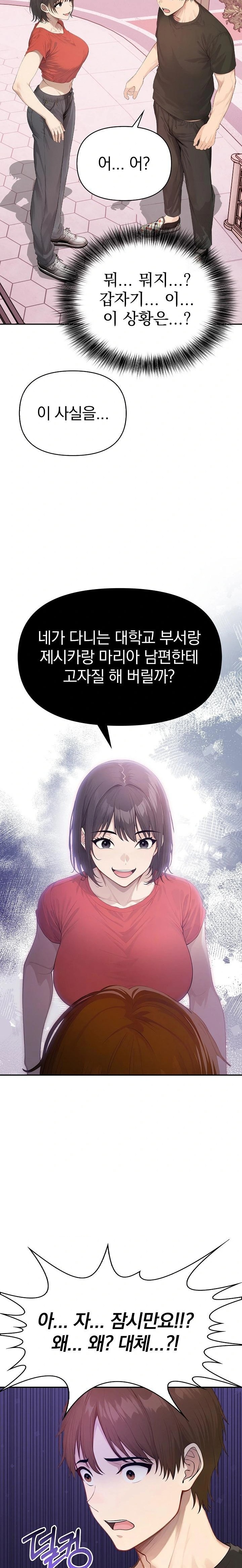 The Temptation of Local Married Women Raw - Chapter 4 [photo 22] - MangaPorn