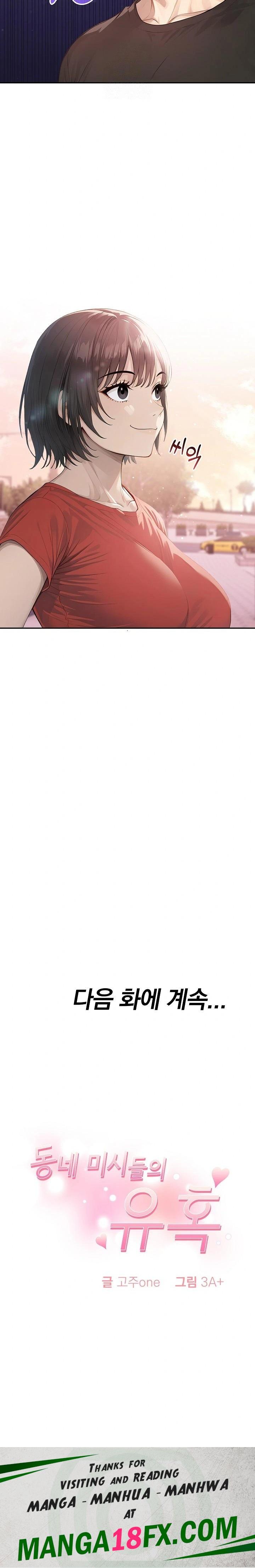 The Temptation of Local Married Women Raw - Chapter 4 [photo 23] - MangaPorn