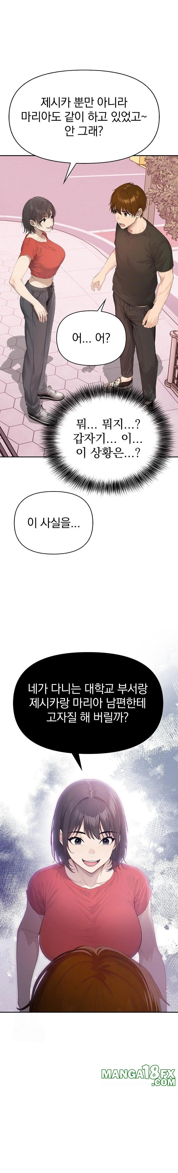 The Temptation of Local Married Women Raw - Chapter 5 [photo 1] - MangaPorn