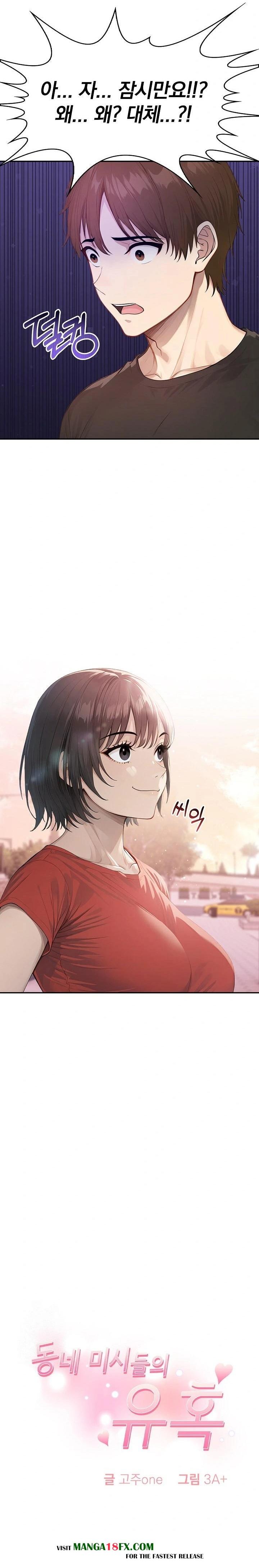 The Temptation of Local Married Women Raw - Chapter 5 [photo 2] - MangaPorn