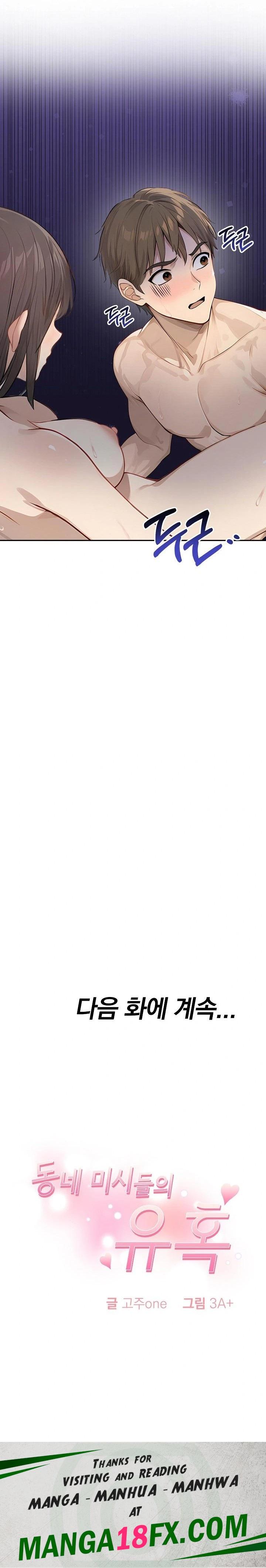 The Temptation of Local Married Women Raw - Chapter 5 [photo 23] - MangaPorn