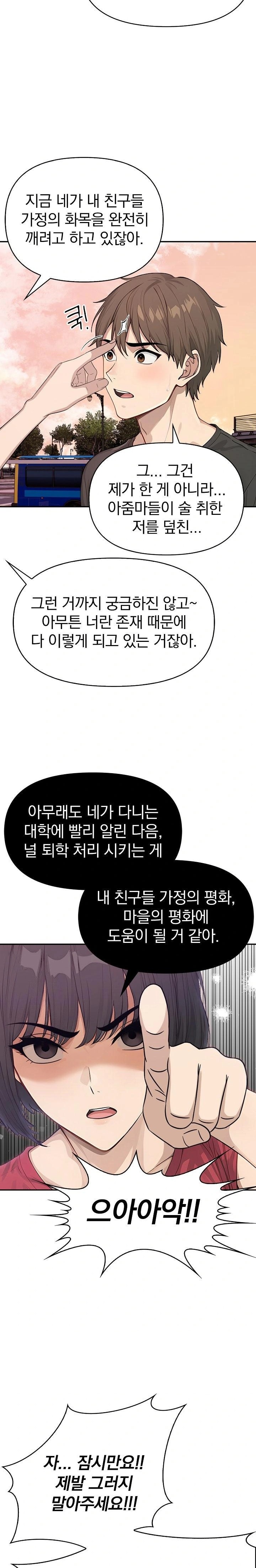 The Temptation of Local Married Women Raw - Chapter 5 [photo 5] - MangaPorn