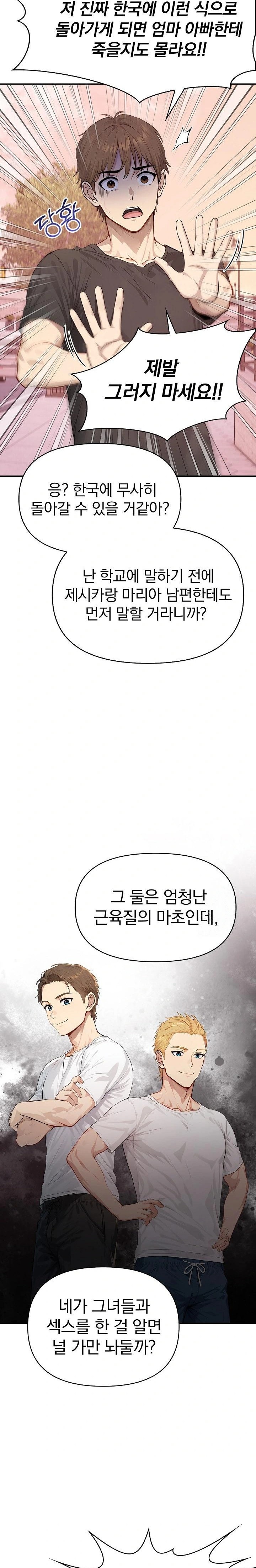 The Temptation of Local Married Women Raw - Chapter 5 [photo 6] - MangaPorn