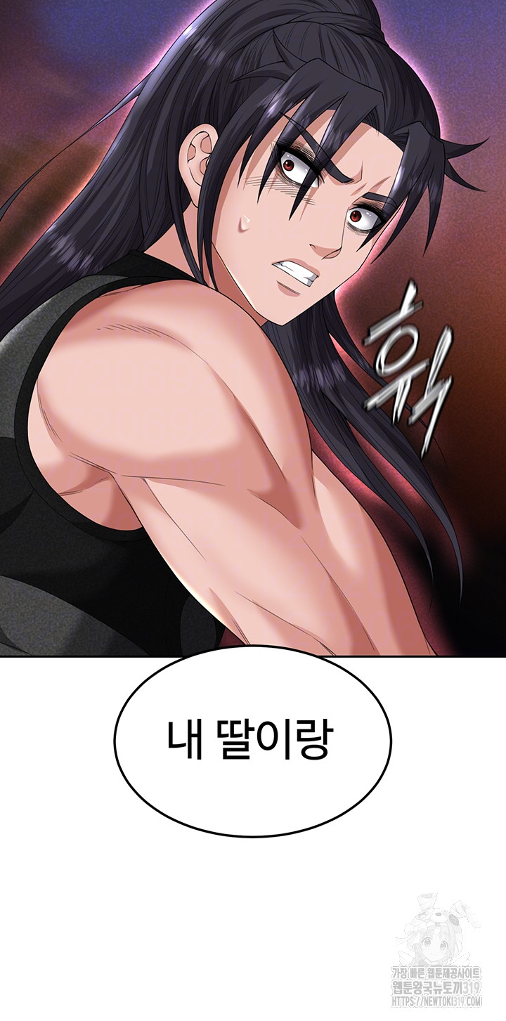 I Ended Up in the World of Murim Raw - Chapter 15 [photo 12] - MangaPorn