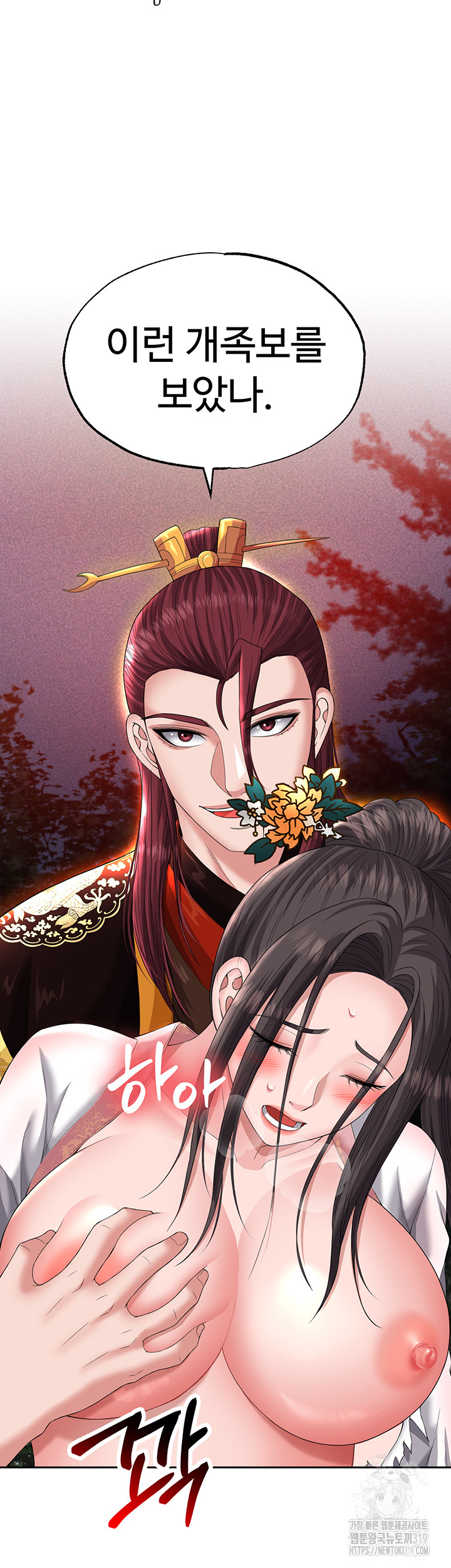 I Ended Up in the World of Murim Raw - Chapter 15 [photo 15] - MangaPorn