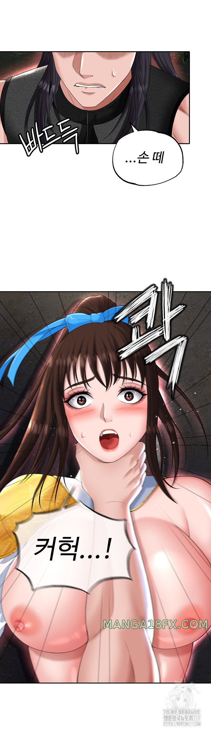 I Ended Up in the World of Murim Raw - Chapter 15 [photo 16] - MangaPorn