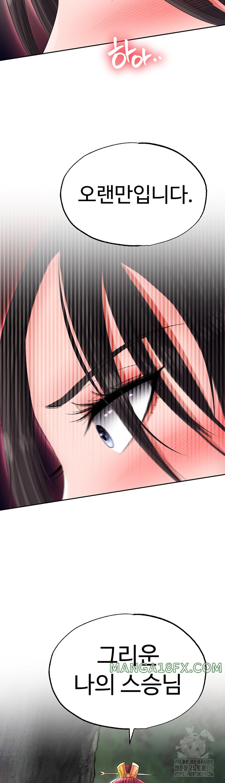 I Ended Up in the World of Murim Raw - Chapter 15 [photo 2] - MangaPorn