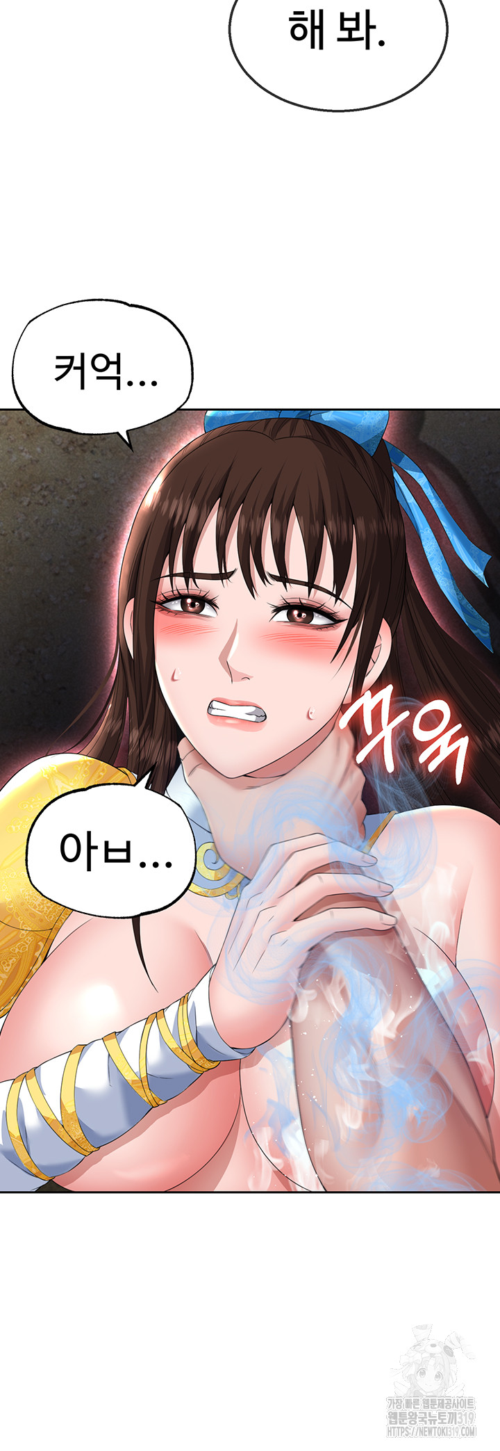 I Ended Up in the World of Murim Raw - Chapter 15 [photo 20] - MangaPorn