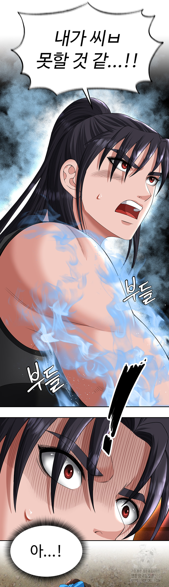 I Ended Up in the World of Murim Raw - Chapter 15 [photo 21] - MangaPorn