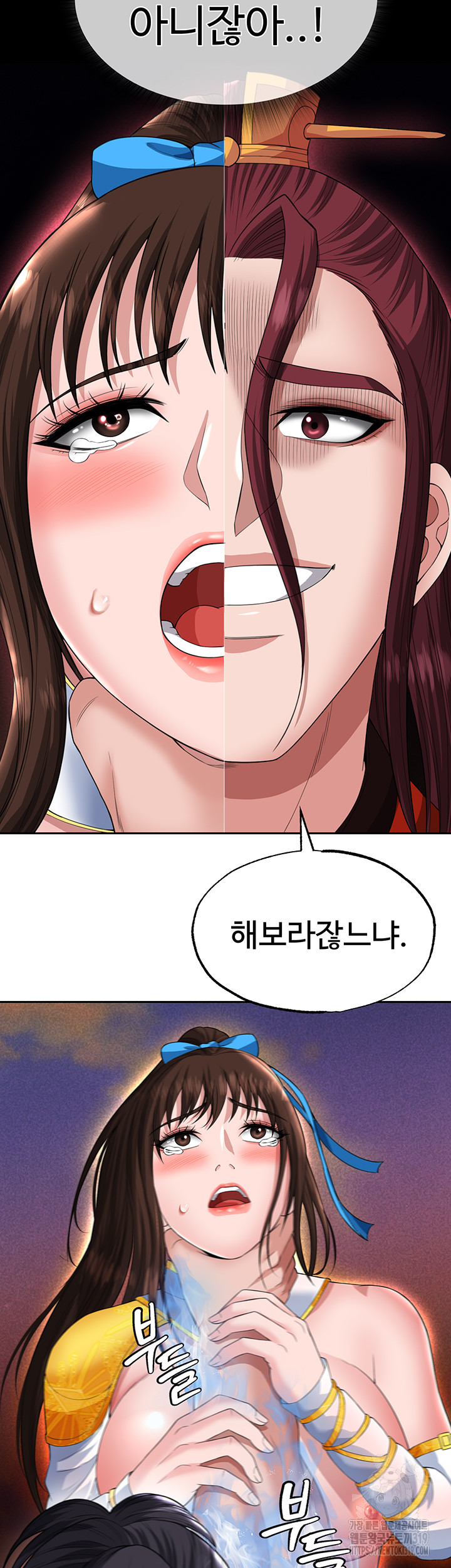 I Ended Up in the World of Murim Raw - Chapter 15 [photo 23] - MangaPorn