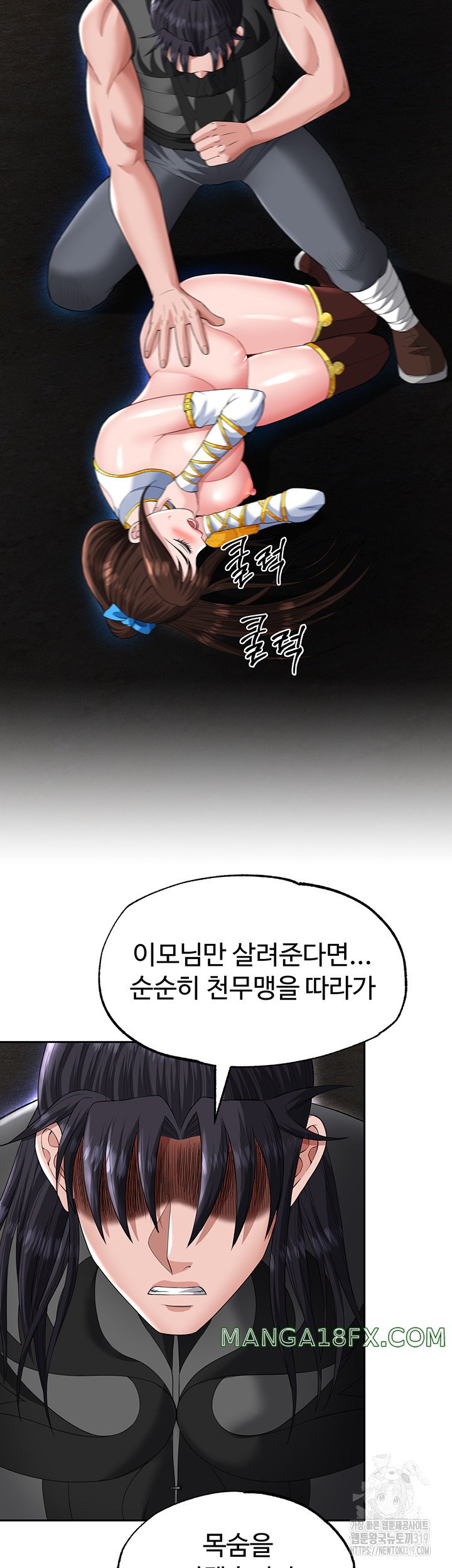 I Ended Up in the World of Murim Raw - Chapter 15 [photo 26] - MangaPorn