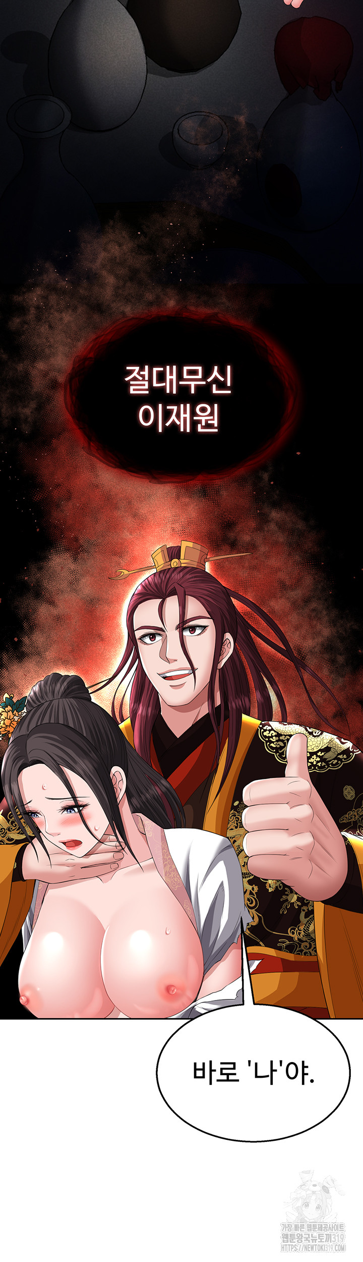 I Ended Up in the World of Murim Raw - Chapter 15 [photo 30] - MangaPorn