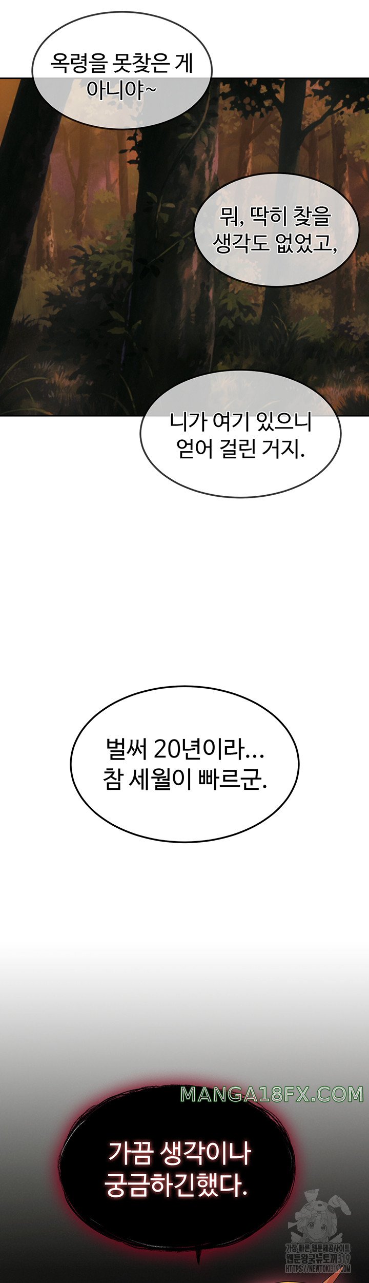 I Ended Up in the World of Murim Raw - Chapter 15 [photo 33] - MangaPorn