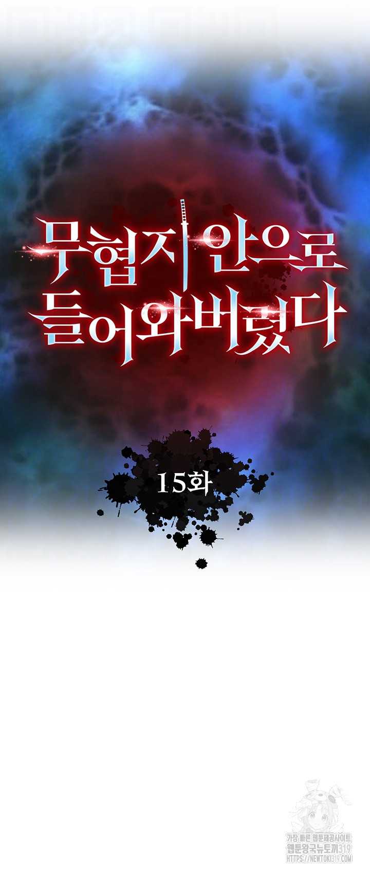 I Ended Up in the World of Murim Raw - Chapter 15 [photo 4] - MangaPorn