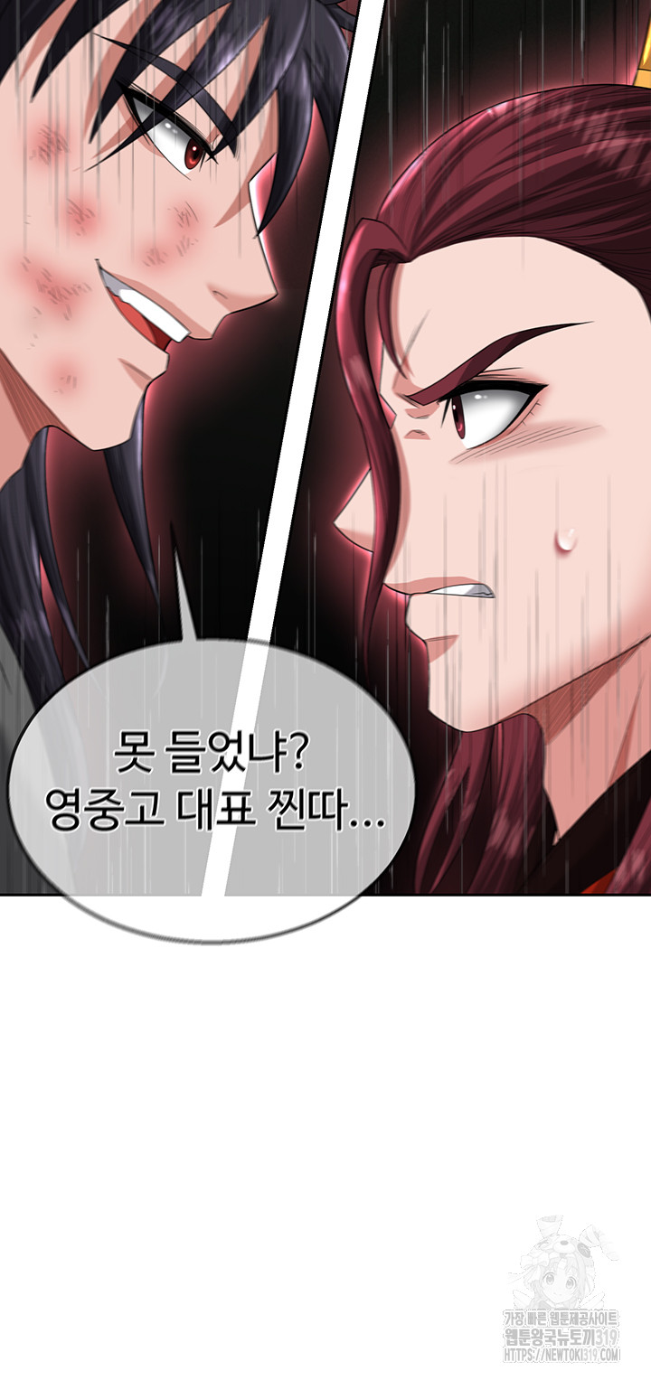 I Ended Up in the World of Murim Raw - Chapter 15 [photo 41] - MangaPorn