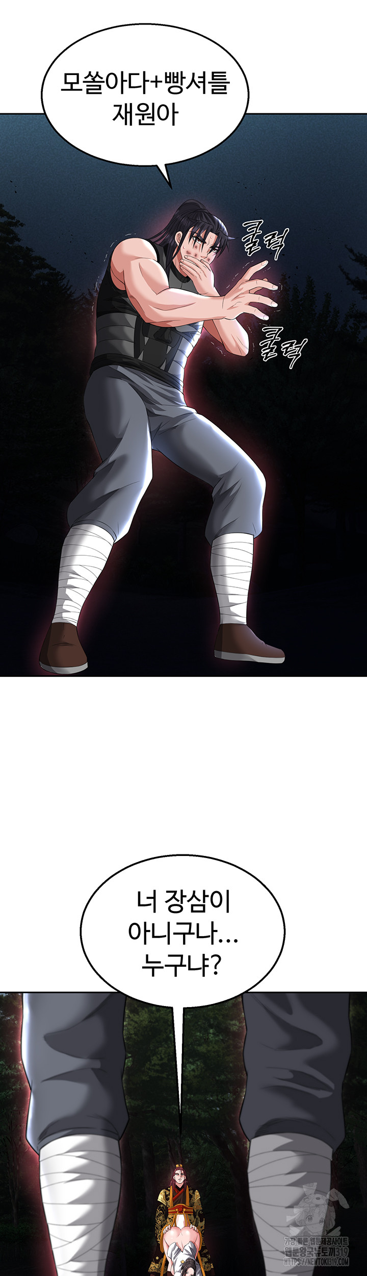 I Ended Up in the World of Murim Raw - Chapter 15 [photo 42] - MangaPorn