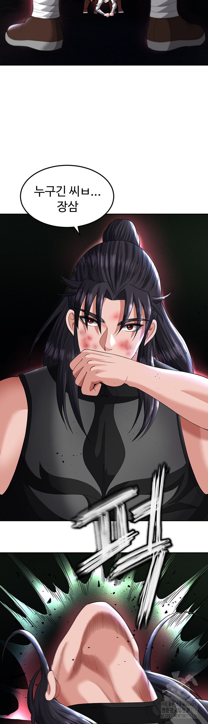 I Ended Up in the World of Murim Raw - Chapter 15 [photo 43] - MangaPorn