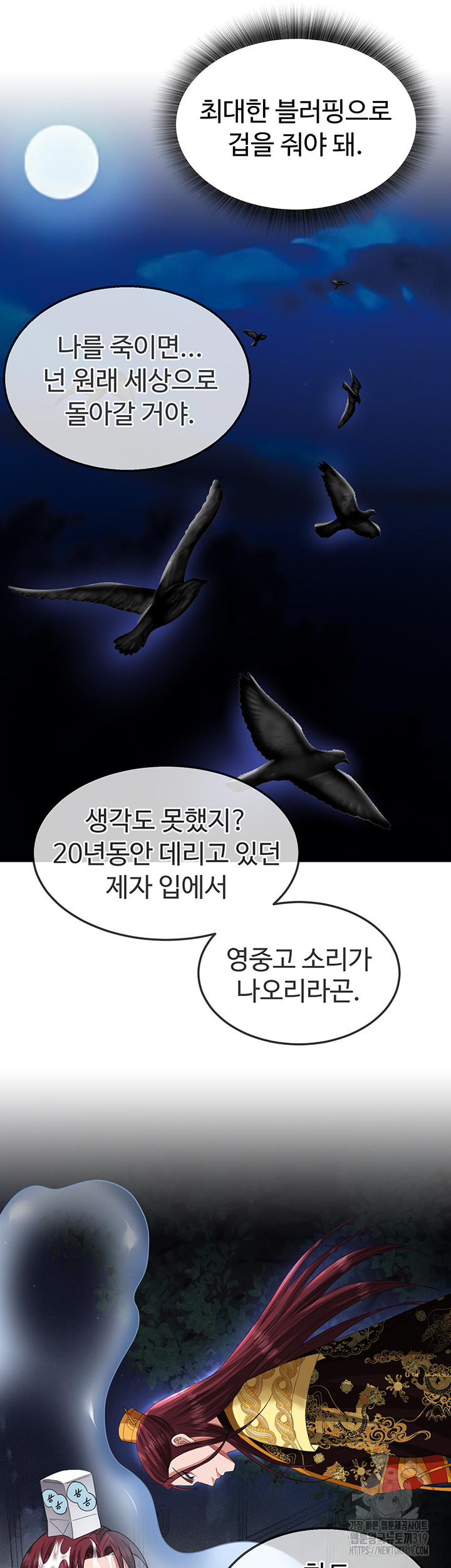 I Ended Up in the World of Murim Raw - Chapter 15 [photo 46] - MangaPorn