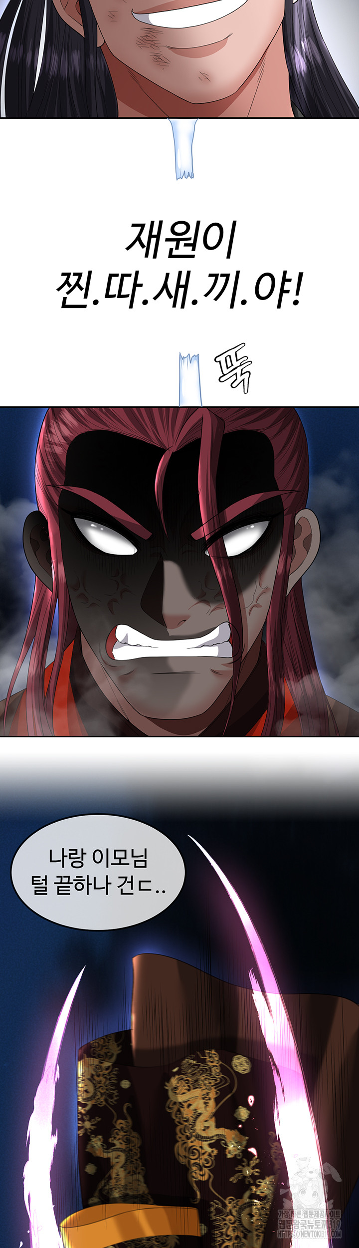 I Ended Up in the World of Murim Raw - Chapter 15 [photo 48] - MangaPorn