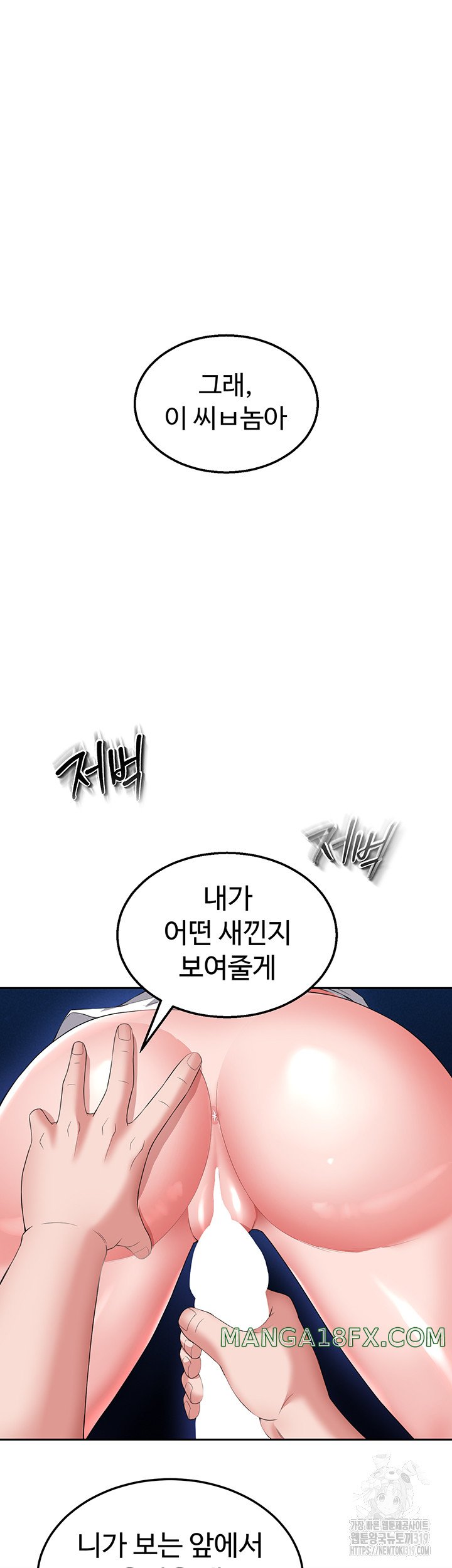 I Ended Up in the World of Murim Raw - Chapter 15 [photo 51] - MangaPorn