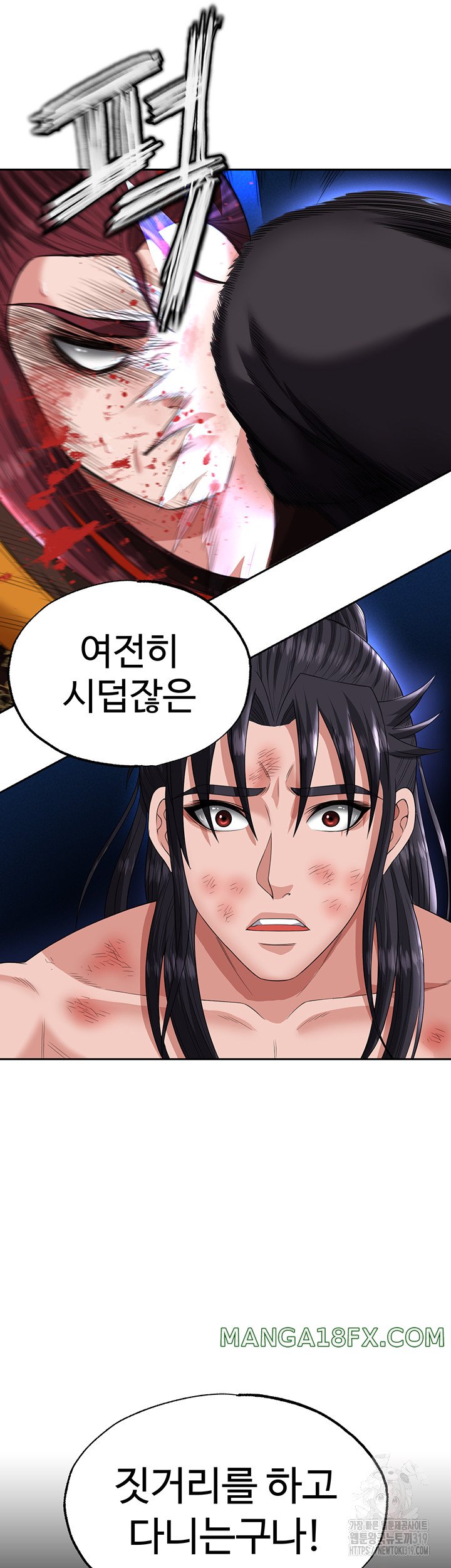 I Ended Up in the World of Murim Raw - Chapter 15 [photo 55] - MangaPorn