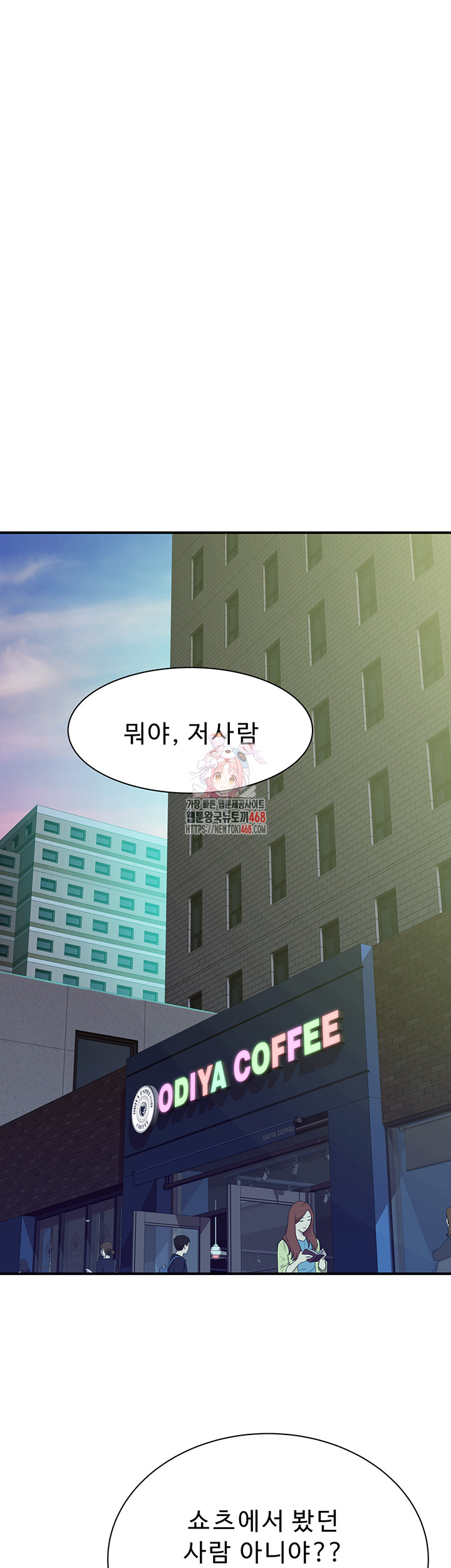 Addicted to My Mother Raw - Chapter 99 [photo 1] - MangaPorn