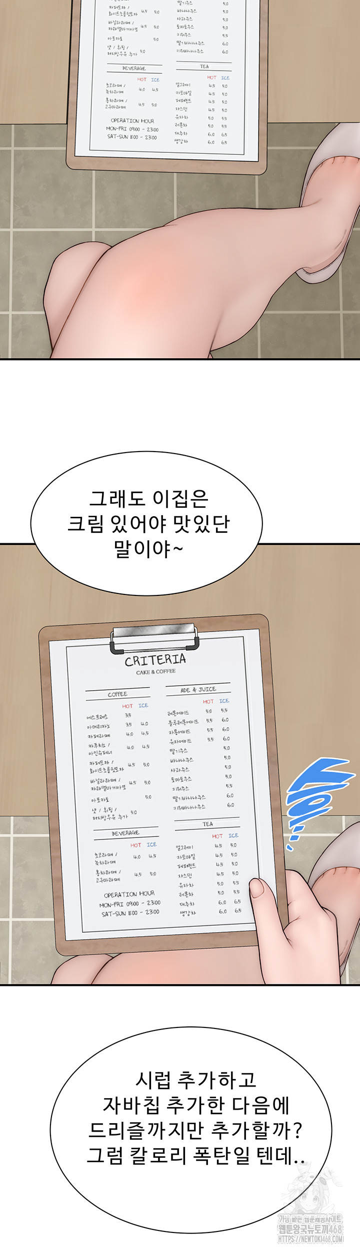 Addicted to My Mother Raw - Chapter 99 [photo 10] - MangaPorn