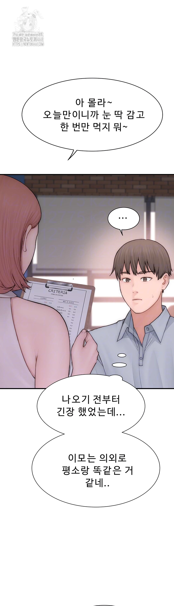 Addicted to My Mother Raw - Chapter 99 [photo 12] - MangaPorn