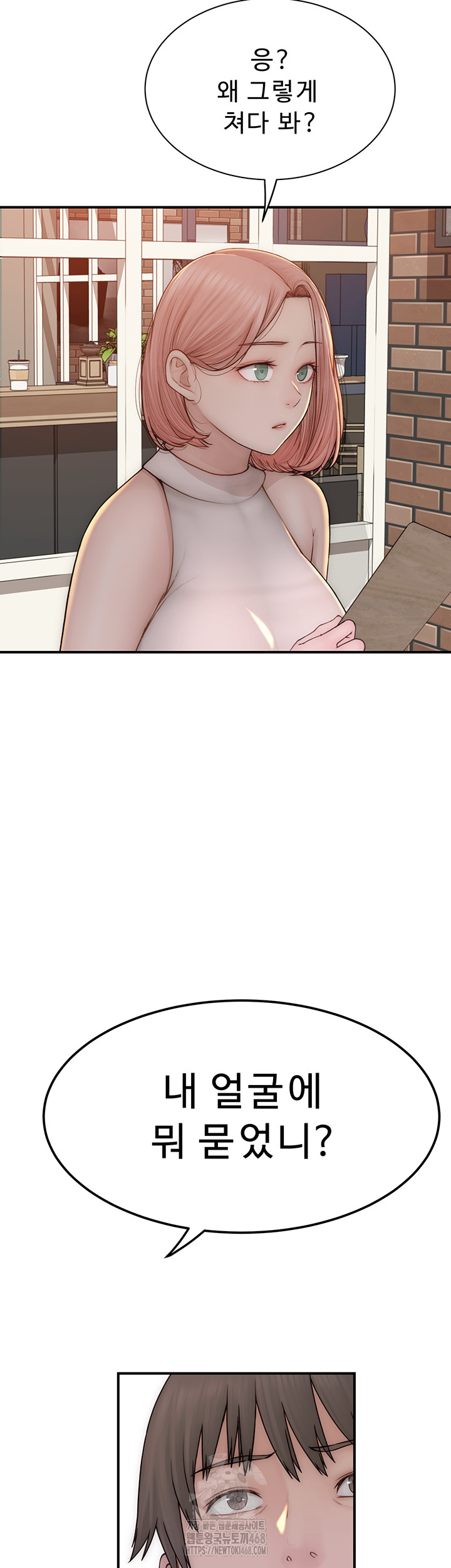 Addicted to My Mother Raw - Chapter 99 [photo 13] - MangaPorn