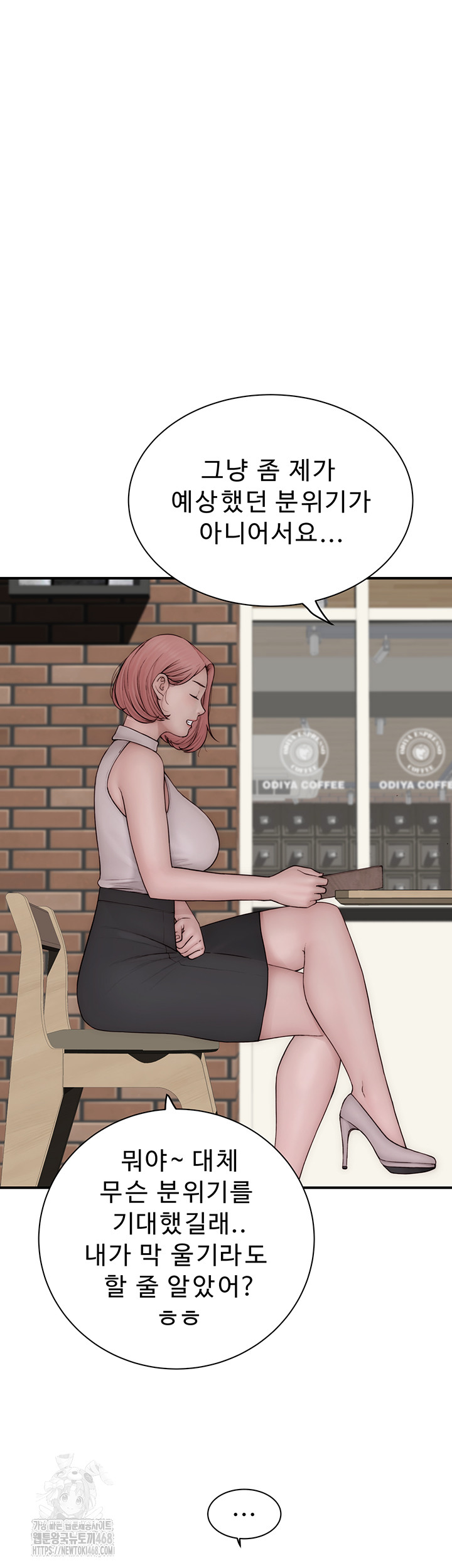 Addicted to My Mother Raw - Chapter 99 [photo 15] - MangaPorn