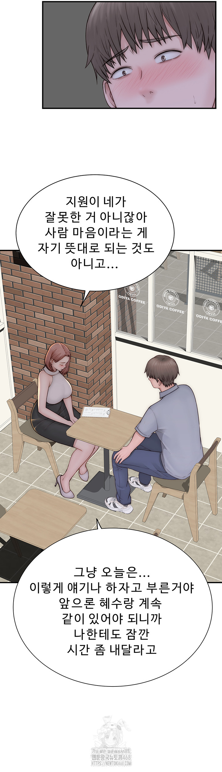 Addicted to My Mother Raw - Chapter 99 [photo 16] - MangaPorn