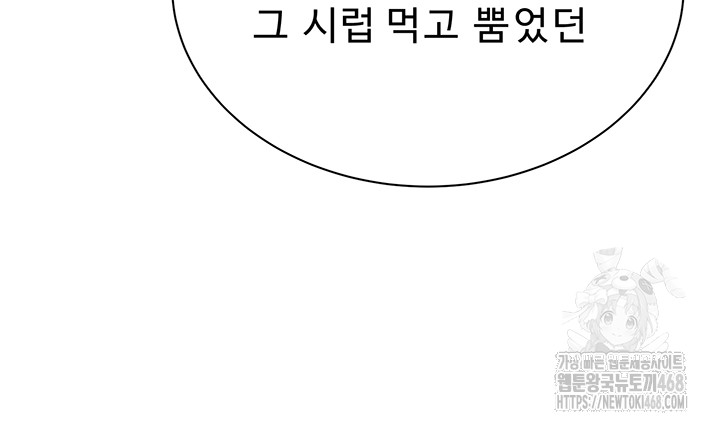 Addicted to My Mother Raw - Chapter 99 [photo 2] - MangaPorn