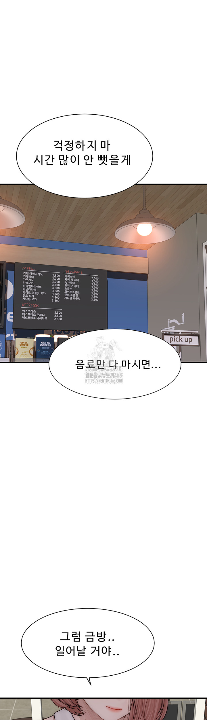 Addicted to My Mother Raw - Chapter 99 [photo 20] - MangaPorn