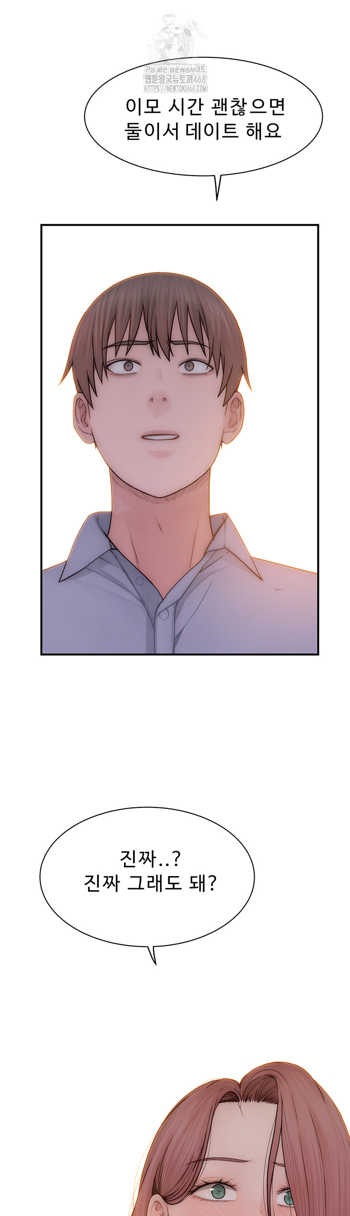 Addicted to My Mother Raw - Chapter 99 [photo 23] - MangaPorn