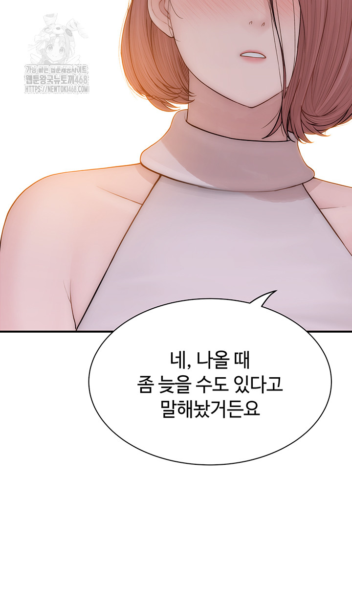 Addicted to My Mother Raw - Chapter 99 [photo 24] - MangaPorn