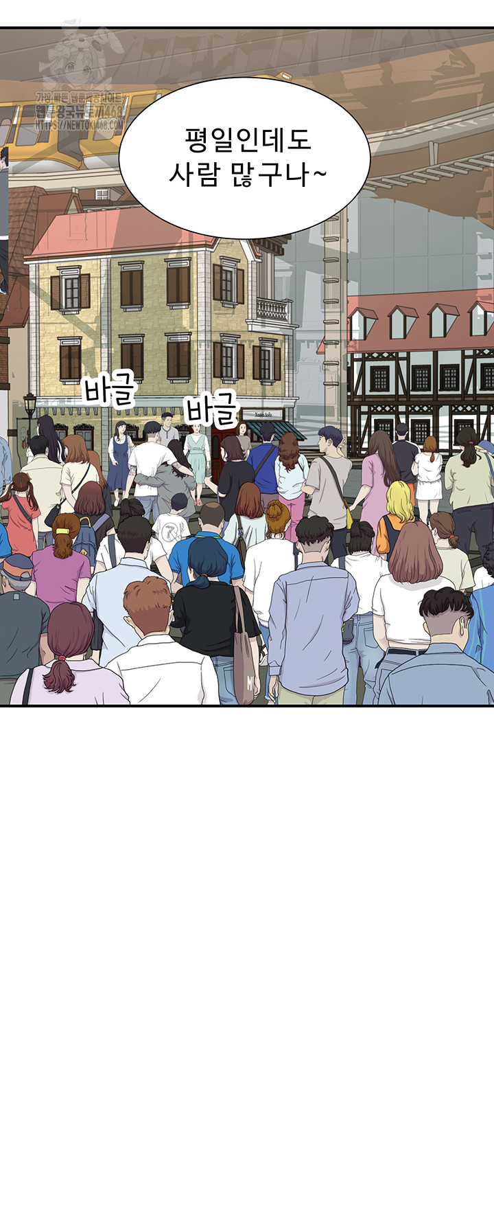 Addicted to My Mother Raw - Chapter 99 [photo 27] - MangaPorn