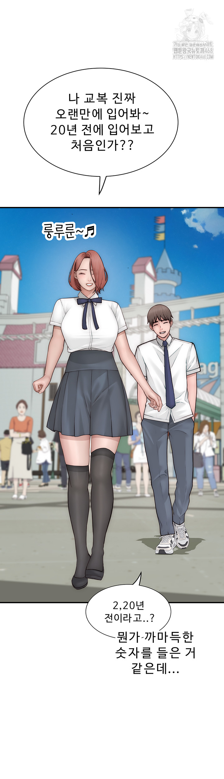 Addicted to My Mother Raw - Chapter 99 [photo 28] - MangaPorn